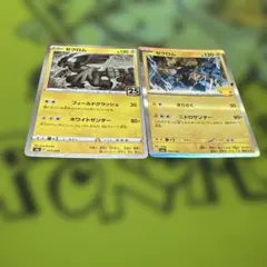 ポケモンカード ゼクロム 2枚セット