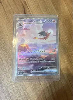 リザードンex SAR SV2a ポケモンカード151 201/165