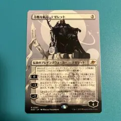 mtg 冷酷な船長、テゼレット ボーダーレス foil - メルカリ