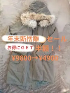 さらにお値下げ中！！NATURAL BEAUTY BASIC モッズコート