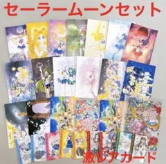 超プレミア品✨️】美少女戦士セーラームーンコラボ記念WAONカード