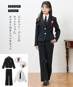 キッズフォーマルスーツセット 黒　卒業式