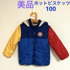 美品　ミキハウス　ホットビスケッツ 100cm 上着　フード取り外し可　コート