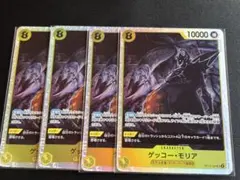 ゲッコー・モリア