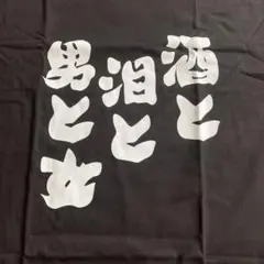 椎名林檎 下剋上エクスタシー シンナーズ Tシャツ 黒 Lサイズ - メルカリ