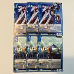 ホワイトベース 3枚　サイド7 3枚