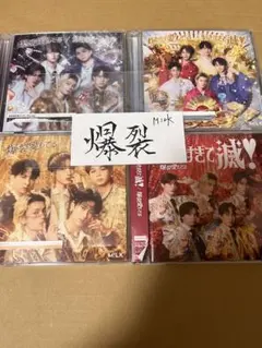 M!LK 爆裂愛してる/好きすぎて滅❣️CD全形態セット
