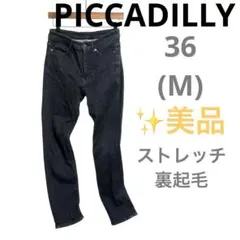 ⭐️美品ピカデリー(26/M)ストレッチスリムデニムパンツ　コットン　黒のサムネイル
