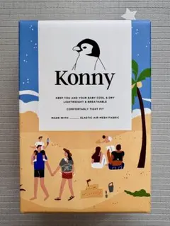 【極美品】Konny 抱っこ紐 Summer Lサイズ ミント