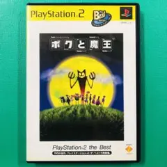 Disc美品 PS2 ボクと魔王②