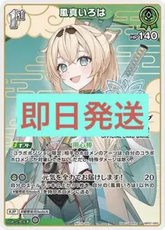 風真いろは ブルームカップTOP8プロモ 1枚 - メルカリ