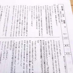 浜学園 小6 春期講習 最難関 3科目 復習テスト - メルカリ