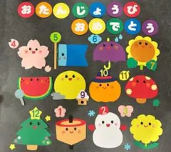 【お誕生日表　季節】新学期　春　壁面飾り