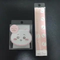 ちいかわ ネイルファイル シャイナー 爪ヤスリ 爪やすり