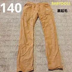 BABYDOLL ロングパンツ 140　スキニーパンツ　長ズボン　裏起毛　茶色