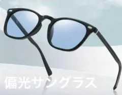 サングラス ウェリントン 偏光サングラス　メンズ 夏 釣り アウトドア 運転