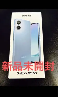 新品未開封 SAMSUNG Galaxy A25 5G ブルー SIMフリー