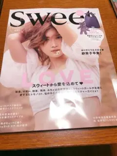 Sweet10月号★紗栄子卒業