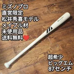 ミズノプロ 復刻版 左 松井秀喜モデル 硬式 サイズ13 USAコルク - メルカリ