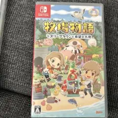 2026年最新】牧場物語 switchの人気アイテム - メルカリ