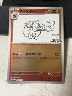 2026年最新】ポケモンカード yu nagaba ブースターの人気アイテム