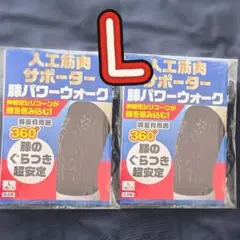 新品レミントン人工筋肉サポーター 膝パワーウォークLサイズ