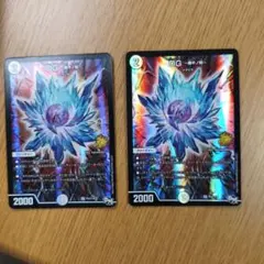 デュエルマスターズ デュエマ DG 裁キノ刻　2枚セット