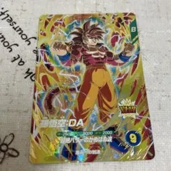 ドラゴンボールスーパーダイバーズ 孫悟空:DA SDV5-055 - メルカリ