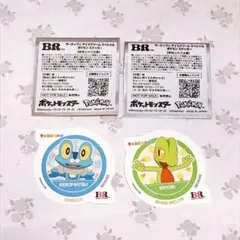 サーティワン ポケモン ステッカー ケロマツ キモリ 2種セット