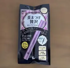 美まつげ贅沢ロングマスカラ ブラックのサムネイル