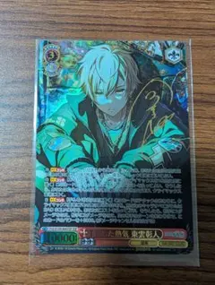 2026年最新】ヴァイスシュヴァルツ SSP 相棒だから 東雲彰人の人気