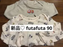 フタフタ　新品　肌着　ベージュ 車デザインロンパース 90