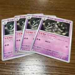 ポケモンカード サマヨール 4枚セット sv6a 019/064のサムネイル