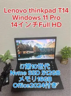 処分価値(1台限定)Thinkpad T14 i7第10世代 メモリ16GB - メルカリ