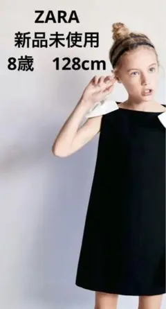 ZARA kids 新品未使用　肩リボンワンピース