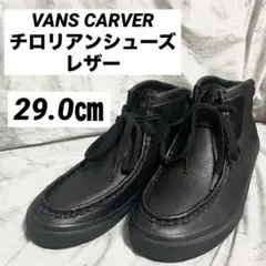 2025年最新】チロリアンシューズ vansの人気アイテム - メルカリ