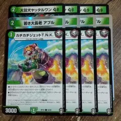 若き大長老アプル　カチカチジェットTNK　大冒犬ヤッタルワンGS　③