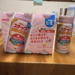 明治 ステップらくらくミルク 200ml 計7本 一歳時から〜