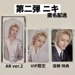 ニキ✴︎第二弾セット
