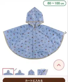 ベビー　レインコート　ポンチョ 車柄 フード付き
