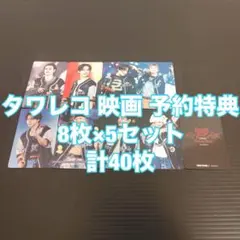 straykids Blu-ray タワレコ 映画 予約特典 40枚 トレカ straykids Blu-ray タワレコ 映画 予約特典 40枚 トレカ - メルカリ