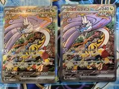 ポケカ ポケモンカードゲーム タケルライコ ex sar 2枚セット