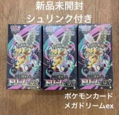 ポケモンカードMEGA ハイクラスパックドリームex シュリンク付き3BOX