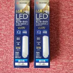 乾電池式LEDセンサーライト ウォールタイプ BSL40WN-WV2　2個セットのサムネイル