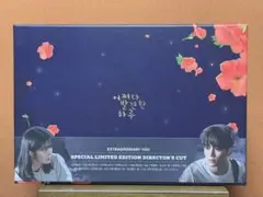 偶然見つけたハルの監督版Blu-ray 最終値下げ Amazon.co.jp: 未開封 ブルーレイ SF9 ロウン 韓国ドラマ 偶然