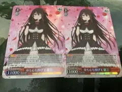 ヴァイス/デアラ/vol.3/SR/身も心も捧げて 狂三/２枚