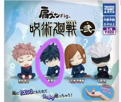 呪術廻戦 肩ズン　伏黒恵