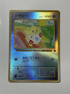 2026年最新】サザンアイランド トゲピーの人気アイテム - メルカリ