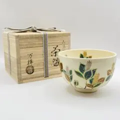 d413【未使用】茶碗 乾山写 竹の絵 鈴木一点 木箱 茶道具 d413【未使用】茶碗 乾山写 竹の絵 鈴木一点 木箱 茶道具 - メルカリ