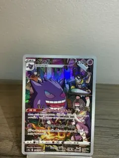 ゲンガー CHR S10a ダークファンタズマ 074/071